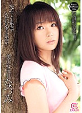 Beautiful Girl Toy Natsumi