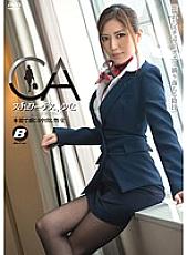 Stewardess Yuna Instinctive Creampie Sex Yuna Shiina