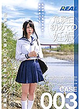 Pregnant school girls support ○ 10 barrages of dating Nakanaka Riona Minami - Minami Rina