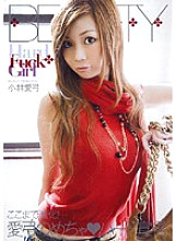 Hard Fuck Girl Ayumi Kobayashi