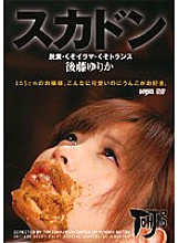 Sukadon Defecation, Damn Irama, Damn Trance Yurika Goto