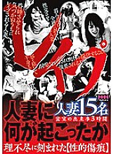 What happened to the playd wife