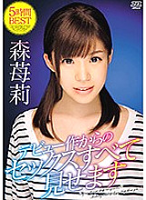 Mori Eri shows all sex scenes from her debut