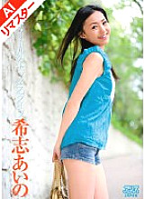 The Sex Life Of An Active Idol Aino Kishi