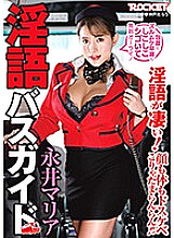 Dirty Bus Guide Maria Nagai