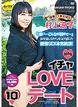 Icha LOVE Date 10 Ryoko Murakami, the most important in the world