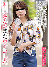 Mio Horiguchi that Mr. Horiguchi pooped again Mio Horiguchi that Mr. Horiguchi pooped again