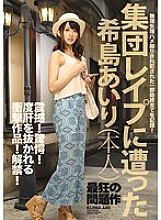 Airi Kijima (person) who encountered a group rep! Astonishment! A shocking work that will surprise you! Lifting of the ban!