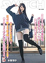 Knee high thigh panchira girls that I see every morning ○ When the students are cute and hard, they swell their cheeks and look angry. However, he was a small devil who stared at me with his eyes. 5 Riko Mizuki