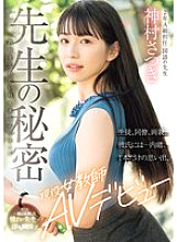 Teacher's secret "There are times when I want to forget about being a teacher..." Don't tell your students, colleagues, parents, boyfriend... Just one memory, active female teacher AV debut Satsuki Kamimura