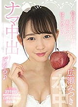 Y********l With Soft White Skin From The Northeast Has Raw Sex For The First Time Mitsuki Hirose