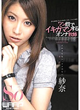 Female Teacher Sana Who Orgasms With A Pungent Face