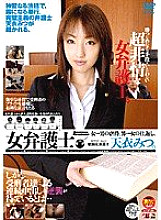 Female Lawyer Mitsu Amai.