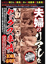 Real sex situation of couple 10 pairs 4 hours