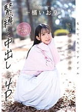 After all, I'm an idol. I'm a devoted idol. I'm okay with being tied up, having creampie sex, and having foursomes! Iori Tachibana