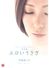 Erotic Rabbit -Depraved Edition- Arisa Tsukishiro