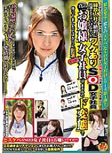 A SOD Female Employee Who Shouldn't Have Appeared Because She Joined The Company Because Of A Relationship A True "Lady" Female Employee Appeared As A "Pervert" And Waited For It! !