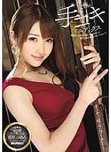 Ultimate Handjob Maniacs The finest handjob harmony with long, lustrous and supple fingers! Ayumi Arihara