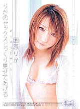 Barely Censored Rika's Sex I'll Show You Carefully Rika Sonohara