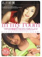 in my room Let's do lots of naughty things in my room! - Emi Kitagawa