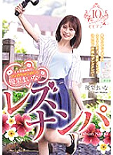 Erotic video distribution. Manconvex You○ub○r Yuri Maina's lesbian pick-up