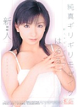 Rookie x Barely Mosaic Innocent Barely Mosaic Haruru