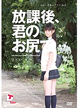 After School, In Your Ass... Ah... Youthful Anal Sex Madoka Ogawa
