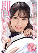 Oral ejaculation is OK 24 hours a day by mobile nurse call! Saki Sasaki, a slutty nurse who loves immediate blowjobs