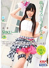 Let's have sex in Moe costume, future