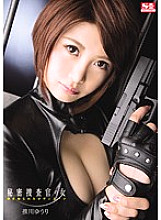 Secret Investigator Woman Stripped Bodysuit Yuuri Oshikawa
