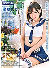 New After School Beautiful Girl Rejuvenation Reflexology + Vol.023 Hoshi Ameri