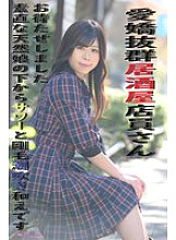 A very charming bar waiter, sorry to have kept you waiting. A natural girl with a sour and squirting hairy pussy. Yuino Okabe