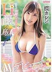 This 19-Year-Old Babe Just Arrived, And Brought Her Sanshin With Her From Okinawa To Tokyo! An H-Cup Big Tits Island Girl Is Making Her Adult Video Debut Iya Sa Sa! Karen Yuzuriha - Karen Kaede