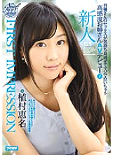 FIRST IMPRESSION 123 High-sensitivity older sister AV debut that the actor's sex is too comfortable and she really cries! Megumi Uemura