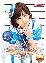 Sakura Kizuna Perfect Cosplay SUPER