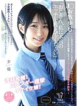 J0 Walk 6 "Uncle, please teach me real sex" ~ This girl is a good girl! A short-cut club school girl who has cramps and legs. ~