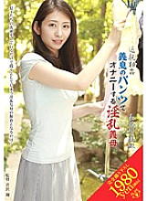 play: Nasty Mother-In-Law Who Masturbates In Her Son-In-Law's Pants Miku Hasegawa
