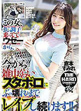 This woman is so excited that I'm going to keep playing her until she's torn to shreds like a rag! ! Sumire Kuramoto Azusa Misaki Rena Aoi