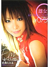 "Women's Mouths Tell Lies." Bitch ANTHOLOGY #075 Emiru Momose