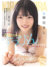 [UNCENSORED-LEAK] MIDA-175 First time staying overnight with just the two of us. A lively, intense sex session with a cute guy without makeup. Kira Hoshi