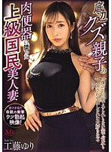 Phim [UNCENSORED-LEAK] MVSD-641 A beautiful wife of a high-class citizen who became a sex slave for a trash parent and play. My beloved mother, Yuri Kudo, came and came inside me in an indecent manner in front of me.