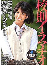 School rules Deep Throating Riku Minato