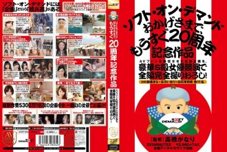 [UNCENSORED-LEAK] AVOP-003 The legendary project that made AV fans go crazy, was filmed completely in a gorgeous S-class actress competition! Soft on Demand Thanks to you, the 20th anniversary work is coming soon