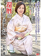 It's 60th birthday Haruka Yamamoto