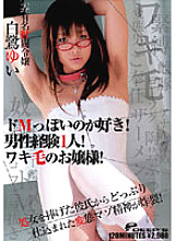 I like de M-ish! 1 male experience! Girl with armpit hair! A Certain Famous Conglomerate Daughter Yui Shirasagi