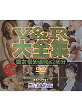 V & R Complete Works Glossy Actress 50 Consecutive Shots ≥ 240 Minutes - Hitomi Kobayashi