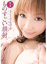 Hyper x Risky Mosaic Terrible Facials Misa Kikoden