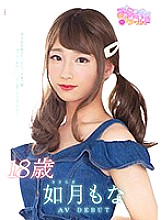 Mona Kisaragi AVDEBUT A high-spec man's daughter who surpasses a beautiful girl