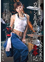 Married Woman Intersection Gaten-based sister-in-law's slender arm Ryo ● Note Reira Aisaki