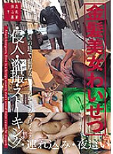 Blonde beauty molestation, intrusion, voyeurism, stalking, taking someone in, having sex at night